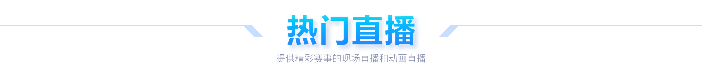 西部杯赛事,矛盾加剧,足协对两队,开云集团,企业资讯平台,品牌动态信息,企业新闻资讯,集团信息