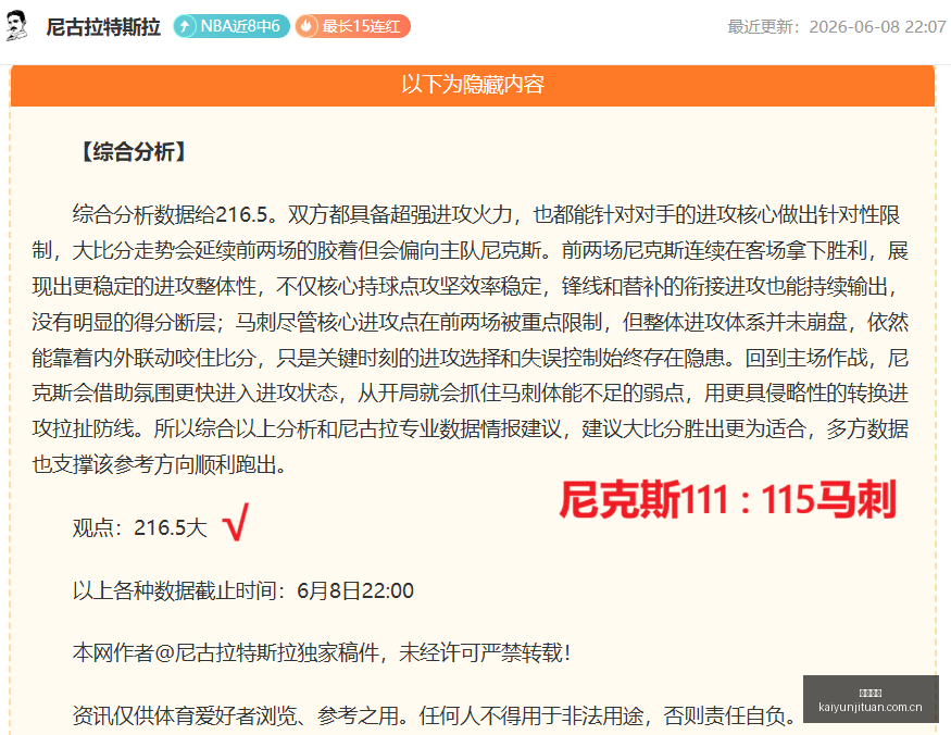 世界杯前瞻,老将经验或,成疑云,开云集团,企业资讯平台,品牌动态信息,企业新闻资讯,集团信息