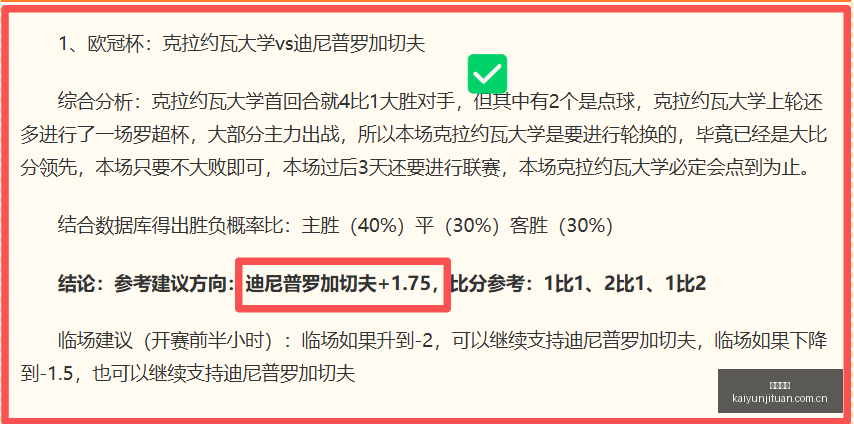 专家,加尔各答警,队客场激战,开云集团,企业资讯平台,品牌动态信息,企业新闻资讯,集团信息