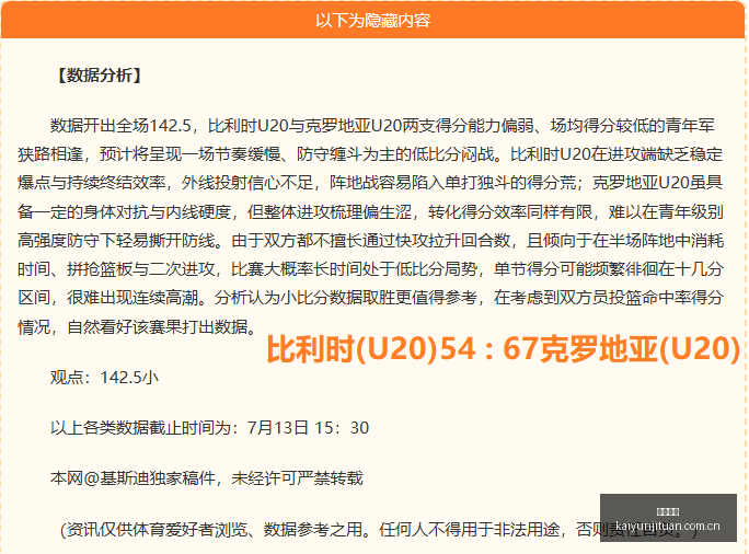 足球攻略,年瑞典超周,五精华推荐,开云集团,企业资讯平台,品牌动态信息,企业新闻资讯,集团信息
