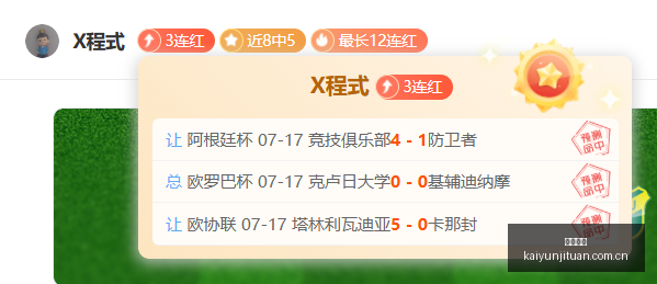 专家,维尼修斯索,万年薪,开云集团,企业资讯平台,品牌动态信息,企业新闻资讯,集团信息
