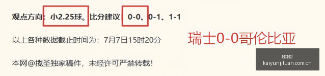 德泽尔比,队长袖标助,力格雷,开云集团,企业资讯平台,品牌动态信息,企业新闻资讯,集团信息