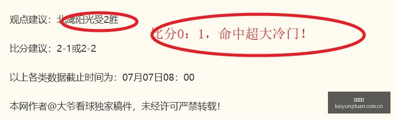 豪取七连胜,澳昆系稳操,胜券,开云集团,企业资讯平台,品牌动态信息,企业新闻资讯,集团信息