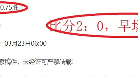 大乐透期号专家推荐：蓉城让度分析及前区十码预测