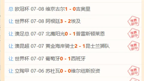 篮球竞猜每日必胜场次：胜负篮球独家推荐
