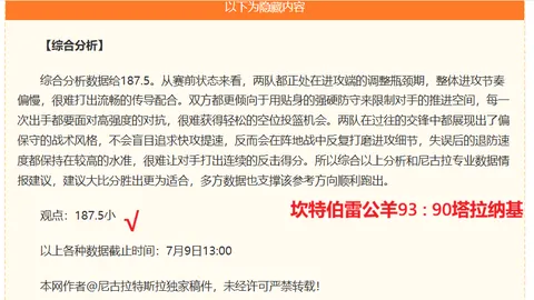 东南锦昨夜战况回顾：今日能否逆袭成功