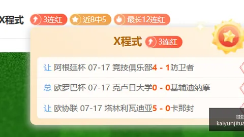 专家 ：维尼修斯索求3000万年薪，阿森纳财务压力几何